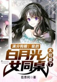 diem-toi-da-thuc-an-cho-cho-ta-bach-nguyet-quang-ban-nu-cung-ban-that-la-dang-yeu