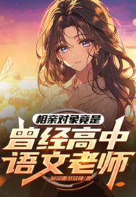 doi-tuong-hen-ho-dung-la-da-tung-cap-3-ngu-van-lao-su