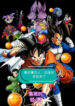 dragon-ball-dot-pha-cuc-han-nguoi-saiya