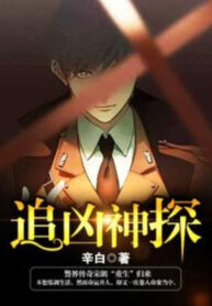 duoi-hung-than-do-xet