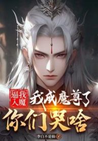 ep-ta-nhap-ma-ta-thanh-ma-ton-roi-cac-nguoi-khoc-loc-noi-gi