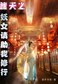 gia-thien-yeu-nu-moi-giup-ta-tu-hanh