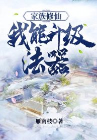 gia-toc-tu-tien-ta-co-the-thang-cap-phap-khi