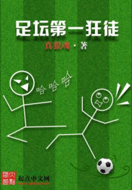 gioi-bong-da-de-nhat-cuong-do