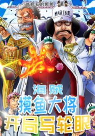 hai-tac-mo-ca-dai-tuong-bat-dau-sharingan