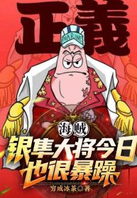 hai-tac-ngan-chuan-dai-tuong-hom-nay-cung-rat-tao-bao