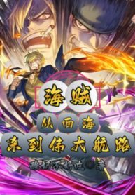 hai-tac-tu-tay-hai-giet-toi-dai-hai-trinh