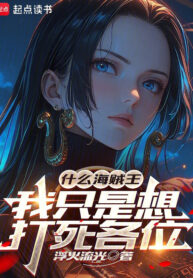 hai-tac-vuong-cai-gi-ta-chi-la-muon-danh-chet-cac-vi