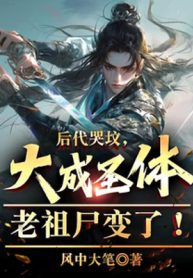 hau-dai-khoc-mo-phan-dai-thanh-thanh-the-lao-to-thi-bien