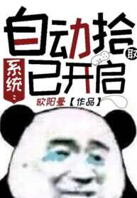 he-thong-tu-dong-thu-thap-da-mo-ra