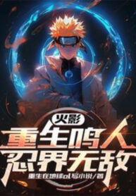 hokage-trong-sinh-naruto-gioi-ninja-vo-dich