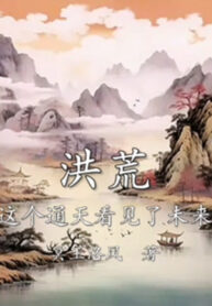 hong-hoang-cai-nay-thong-thien-nhin-thay-tuong-lai