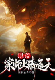 hong-hoang-gia-su-thuong-thanh-thong-thien