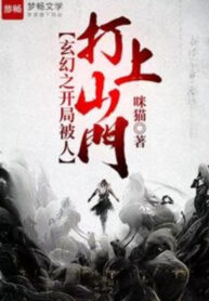 huyen-huyen-chi-bat-dau-bi-nguoi-danh-len-son-mon