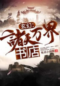 huyen-huyen-chu-thien-van-gioi-tiem-sach