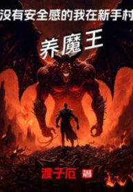 khong-co-cam-giac-an-toan-ta-tai-tan-thu-thon-nuoi-ma-vuong