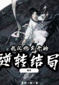 kich-ban-ta-bat-dau-dao-nguoc-ket-cuc-tu-vai-bia-do-dan