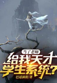 lam-lao-su-cho-ta-thien-tai-hoc-sinh-he-thong