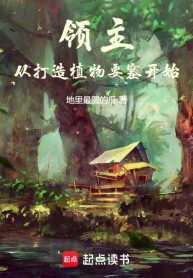 lanh-chua-tu-che-tao-thuc-vat-cu-diem-bat-dau