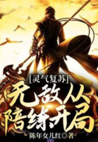 linh-khi-khoi-phuc-vo-dich-tu-boi-luyen-bat-dau