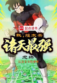 long-chau-ta-nha-moc-tra-chu-thien-toi-cuong