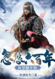 lua-doi-600-nam-tu-xuyen-qua-bat-dau