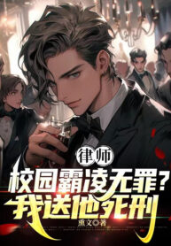 luat-su-san-truong-bat-nat-vo-toi-ta-tien-han-tu-hinh