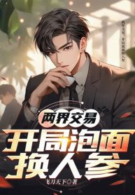 luong-gioi-giao-dich-bat-dau-mi-tom-doi-nhan-sam