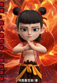 ma-dong-chung-ta-hoang-de-tan-na-tra-than-cau