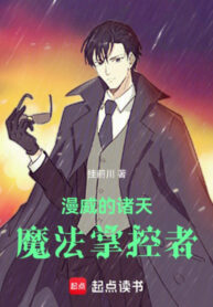 marvel-chu-thien-ma-phap-chuong-khong-gia