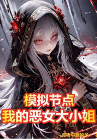 mo-phong-tiet-diem-ta-ac-nu-dai-tieu-thu