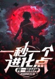 mot-giay-mot-cai-tien-hoa-diem-ta-mot-tien-thi-than