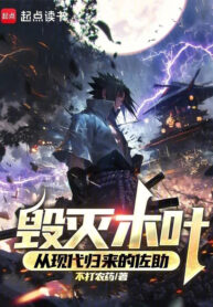 nguoi-tai-naruto-de-uchiha-lan-nua-vi-dai