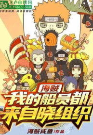 nguoi-tai-one-piece-cac-thuyen-vien-cua-ta-deu-den-tu-akatsuki