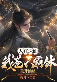 nguoi-tai-tru-tien-ta-thuong-thien-ba-the-lai-mo-ra-tien-lo