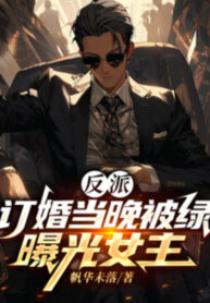 nhan-vat-phan-dien-dinh-hon-dem-do-bi-luc-lo-ra-anh-sang-nu-chinh