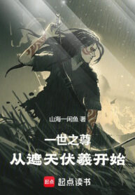 nhat-the-chi-ton-tu-gia-thien-phuc-hi-bat-dau