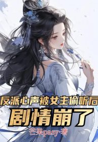 phan-phai-tieng-long-bi-nu-chinh-nghe-len-ve-sau-noi-dung-cot-truyen-sap