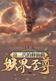 phu-nhi-dai-duong-tu-tien-yeu-gioi-chi-ton