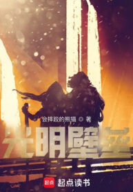 quang-minh-thanh-luy