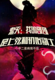 quy-diet-ca-ca-cua-ta-la-len-day-cung-cung-ban-dau-kiem-si