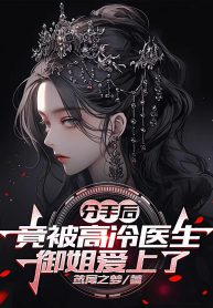 sau-khi-chia-tay-lai-bi-cao-lanh-bac-si-ngu-ty-yeu