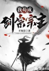 ta-cau-tha-thanh-tong-chu-kiem-tong