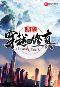 ta-co-the-xuyen-qua-di-tu-chan