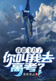 ta-deu-phi-thang-nguoi-goi-ta-di-thi-dai-hoc