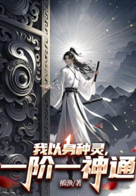 ta-dung-than-chung-linh-mot-giai-mot-than-thong