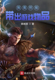 ta-lai-nang-luc-mang-ra-tro-choi-vat-pham