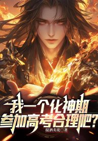 ta-mot-cai-hoa-than-ky-tham-gia-thi-dai-hoc-hop-ly-a