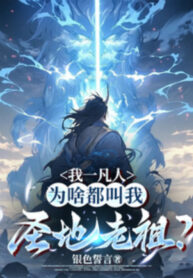 ta-mot-pham-nhan-vi-sao-deu-goi-ta-thanh-dia-lao-to