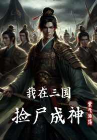 ta-tai-tam-quoc-nhat-thi-thanh-than